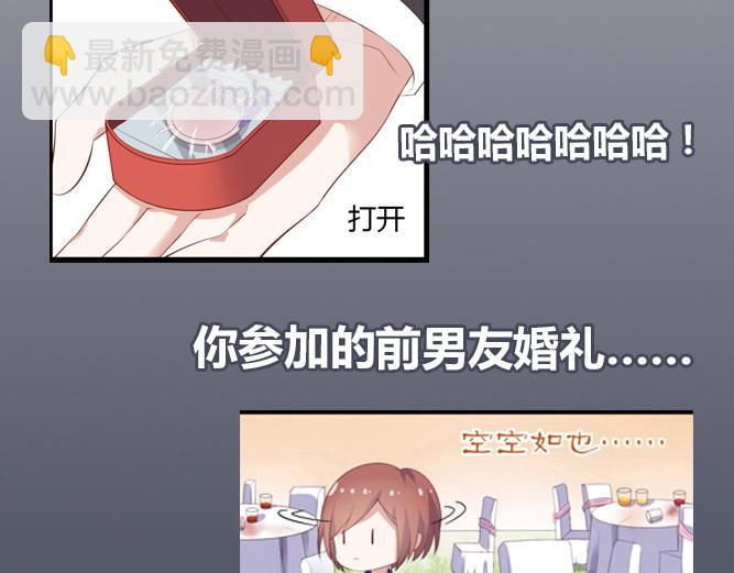 第2话 那些年我倒霉的前任们21