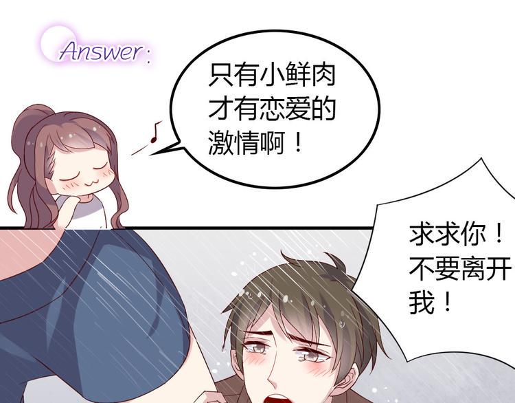 第7话 男神是我的底线94