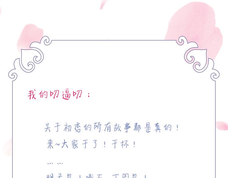 第4话 初恋，干了149