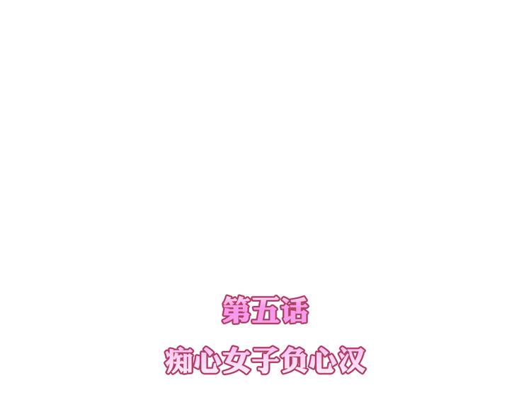 第5话 痴心女子负心汉22
