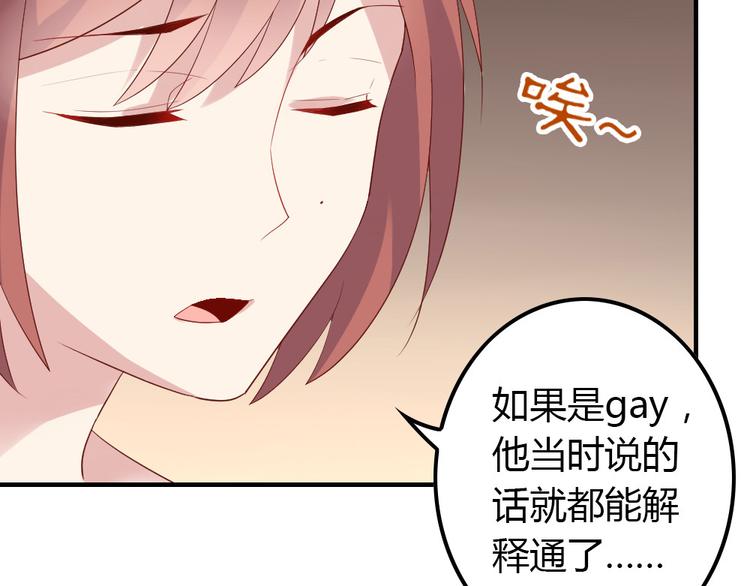 第11话 纯洁的友谊93