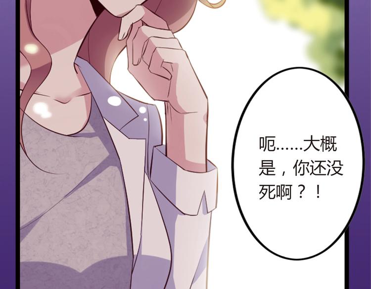第1话 和我分手的后果你考虑过吗7