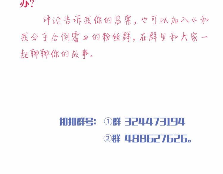 第14话 交到渣男怎么办159