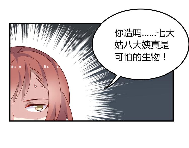 第10话 99%的爱情都是这样作死的26
