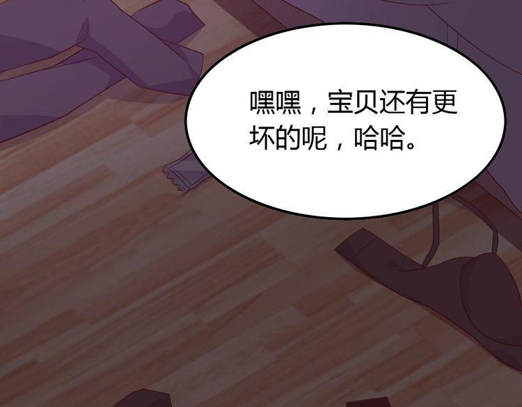 第3话 拍到他出轨！56
