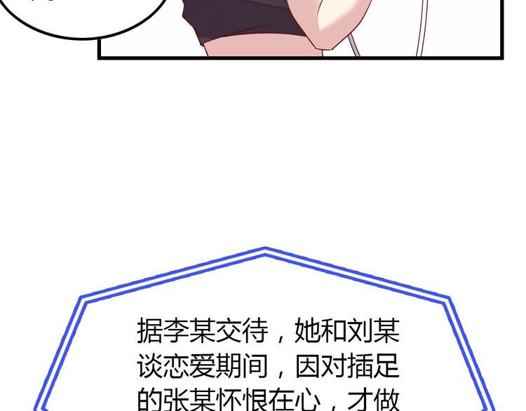 第5话 痴心女子负心汉121