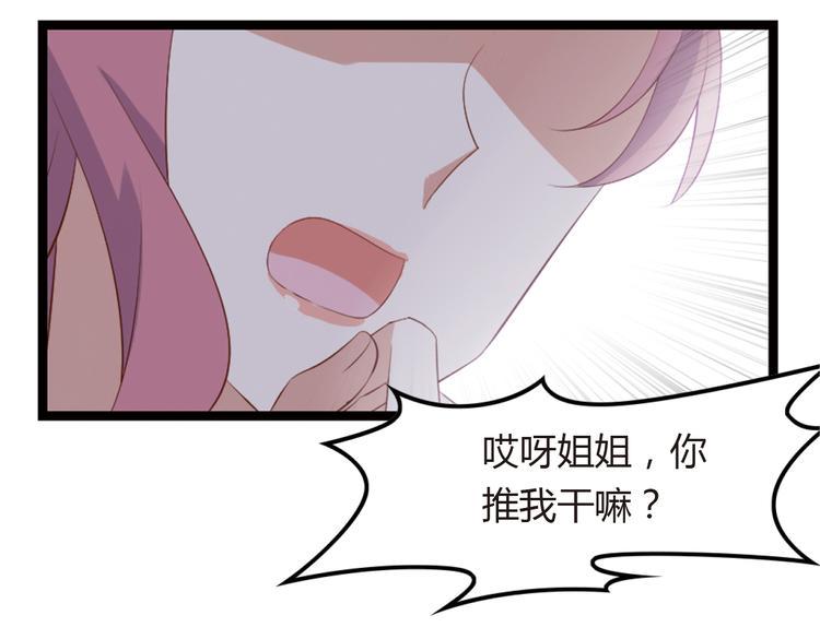 第1话 和我分手的后果你考虑过吗86