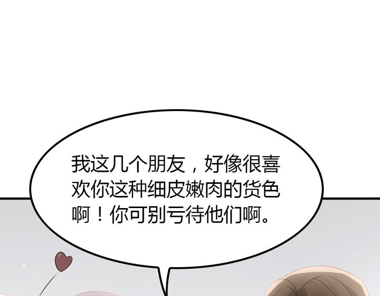 第16话 欺软怕硬96
