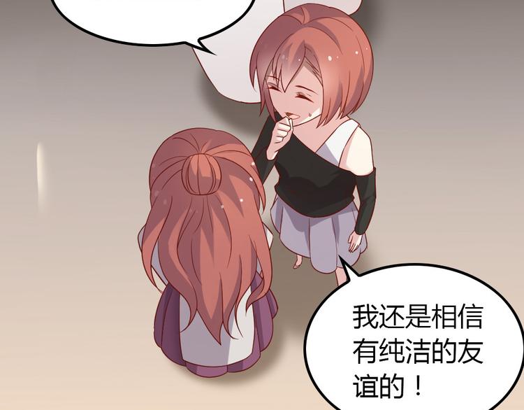 第11话 纯洁的友谊28