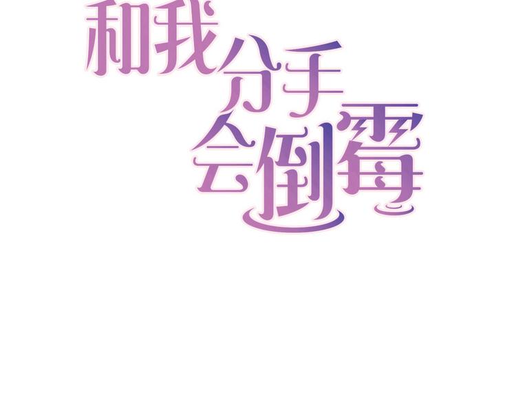 第11话 纯洁的友谊12
