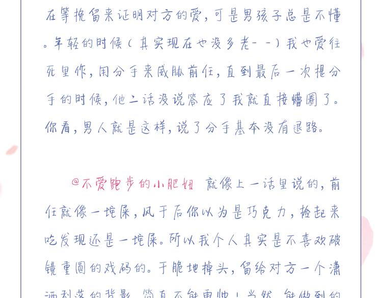 第3话 拍到他出轨！138