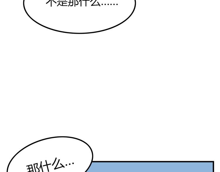 第18话 好想重新认识你75