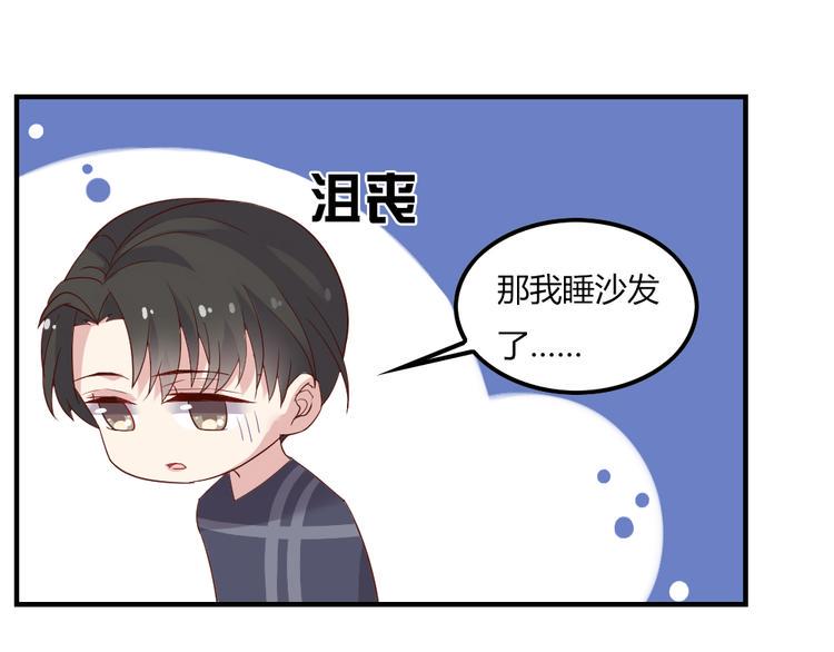 第7话 男神是我的底线55