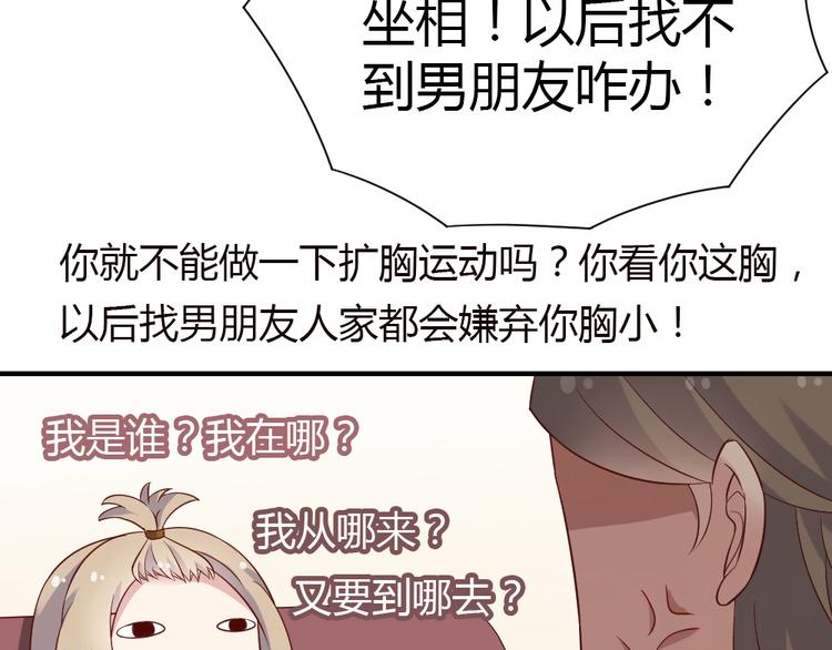 第10话 99%的爱情都是这样作死的14