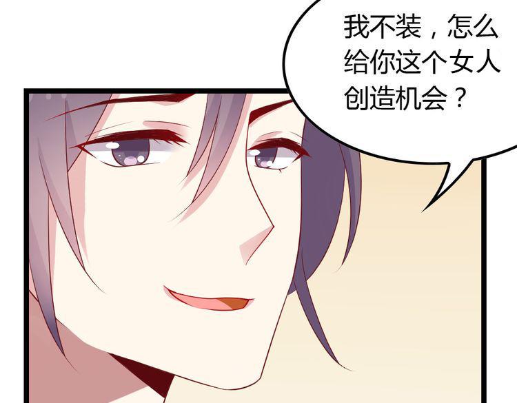 第3话 拍到他出轨！48
