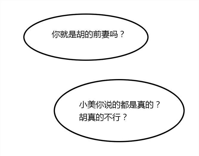 第2话 那些年我倒霉的前任们66