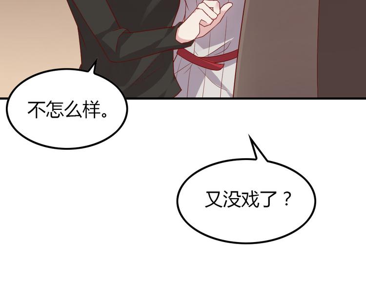 第11话 纯洁的友谊20