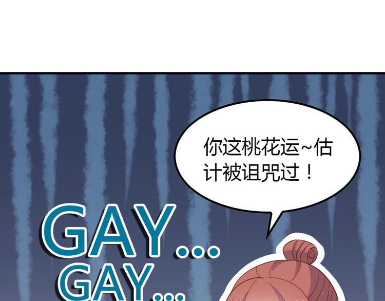 第11话 纯洁的友谊89