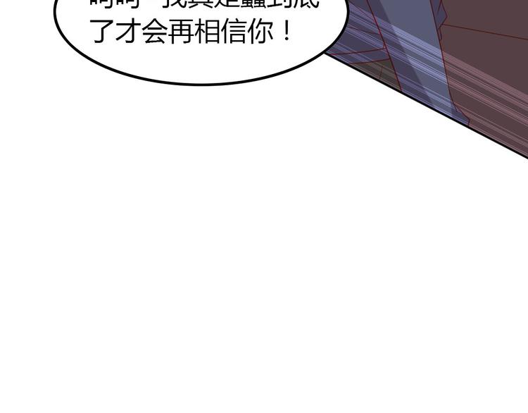 第7话 男神是我的底线30