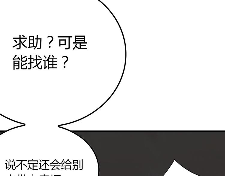 第15话 有时痛来得措手不及23