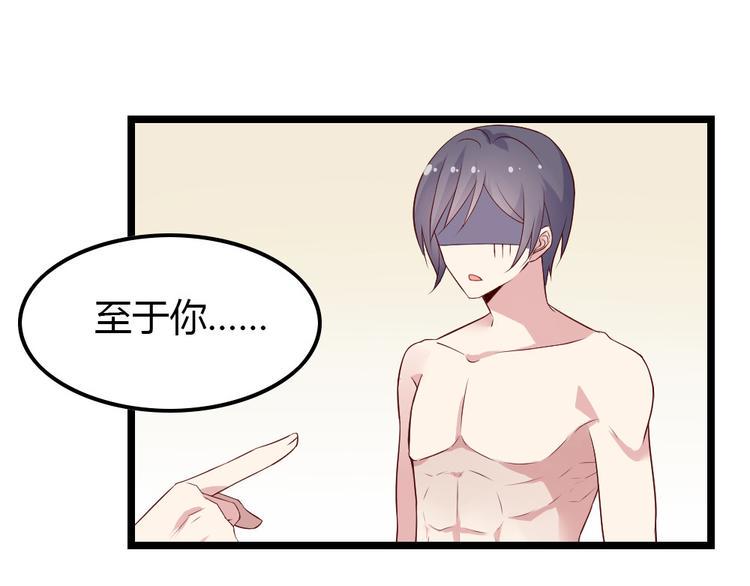 第3话 拍到他出轨！99