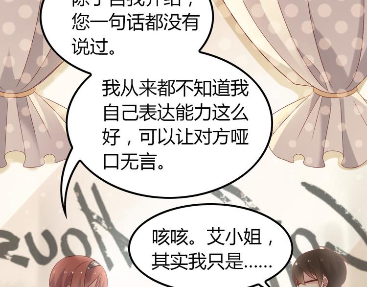 第10话 99%的爱情都是这样作死的101