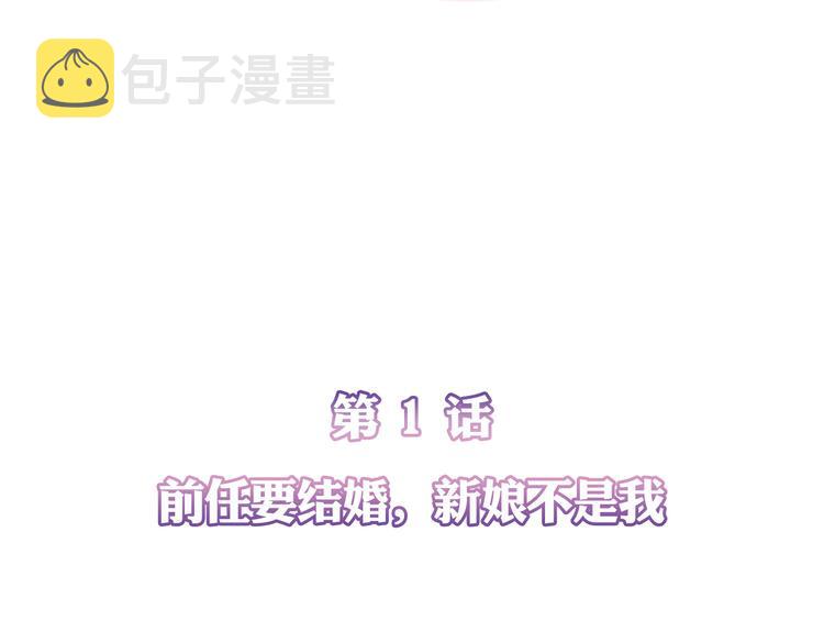 第1话 和我分手的后果你考虑过吗1