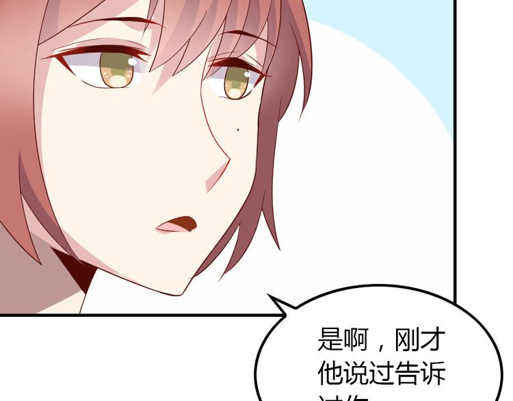第11话 纯洁的友谊80