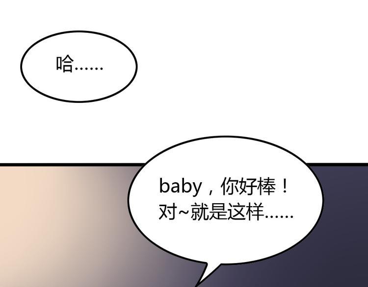 第3话 拍到他出轨！59