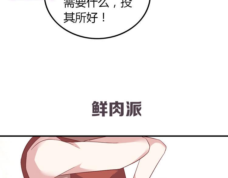 第7话 男神是我的底线91