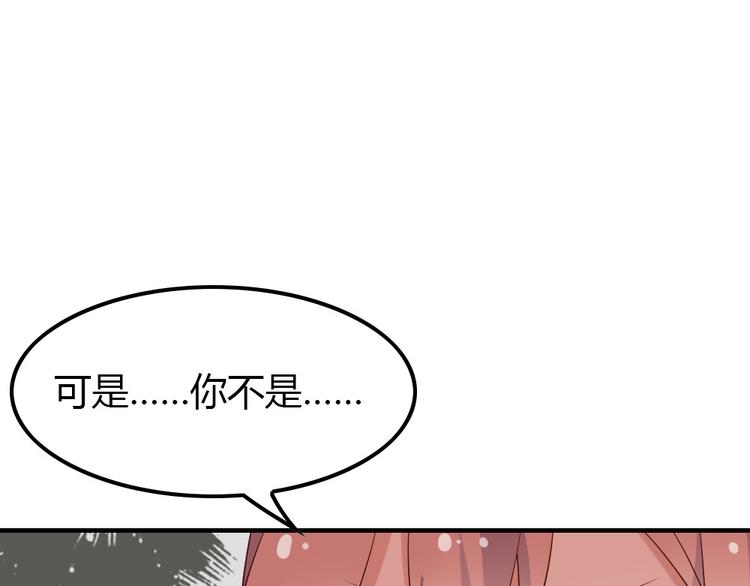 第18话 好想重新认识你73