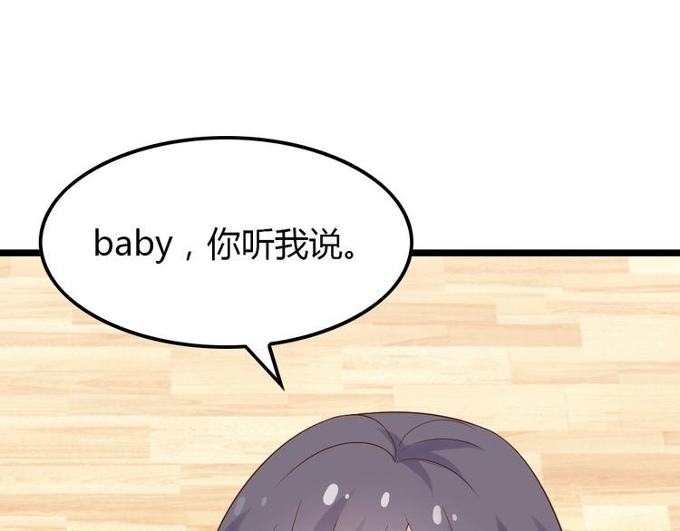 第3话 拍到他出轨！101