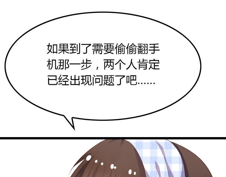 第3话 拍到他出轨！7