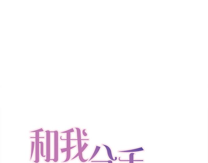 第2话 那些年我倒霉的前任们14