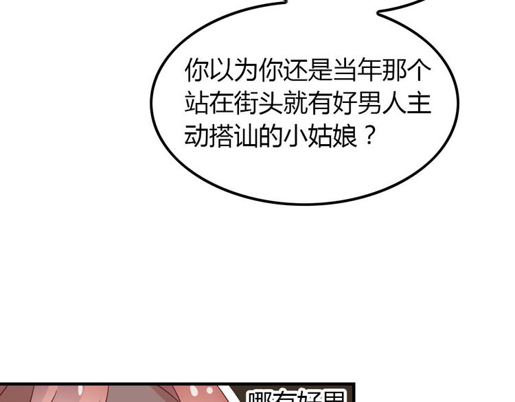 第10话 99%的爱情都是这样作死的37