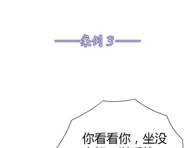 第10话 99%的爱情都是这样作死的13