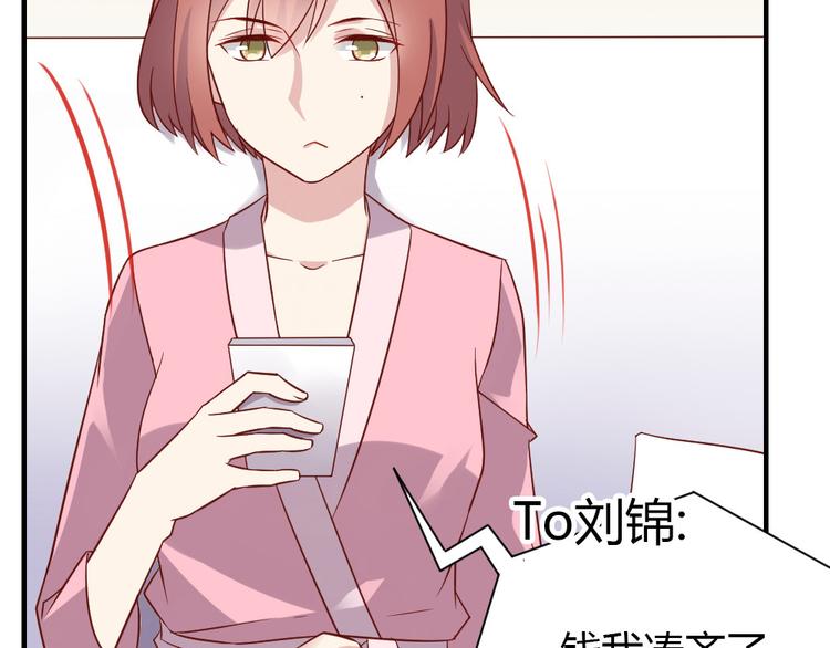 第17话 爱上有钱人并不可耻79