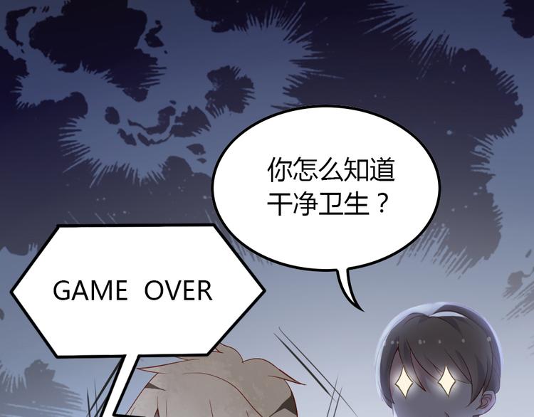 第10话 99%的爱情都是这样作死的10