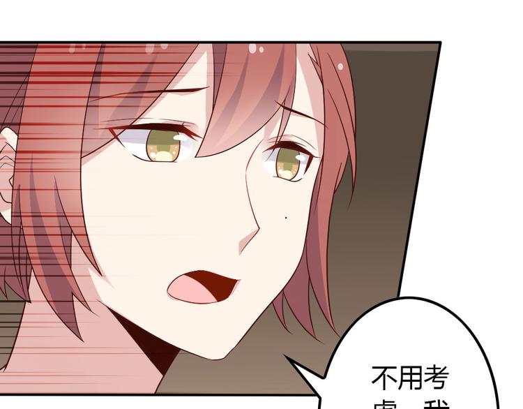 第14话 交到渣男怎么办30