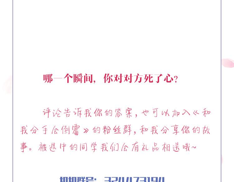 第4话 初恋，干了151