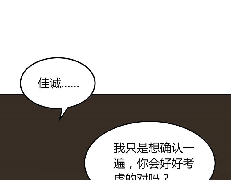 第14话 交到渣男怎么办19
