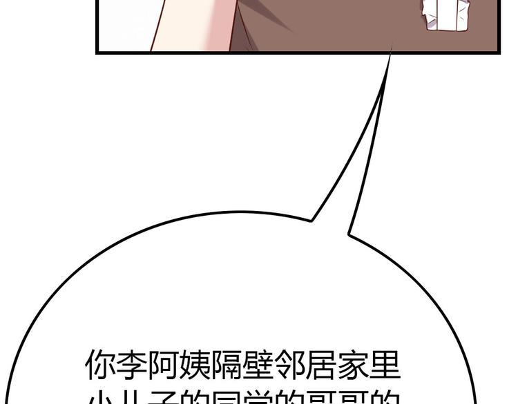 第5话 痴心女子负心汉134