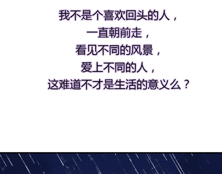 第18话 好想重新认识你30