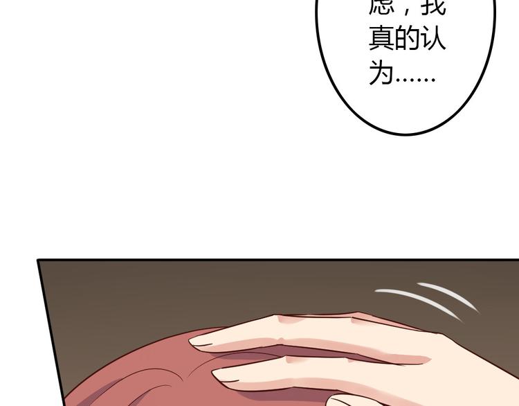 第14话 交到渣男怎么办31