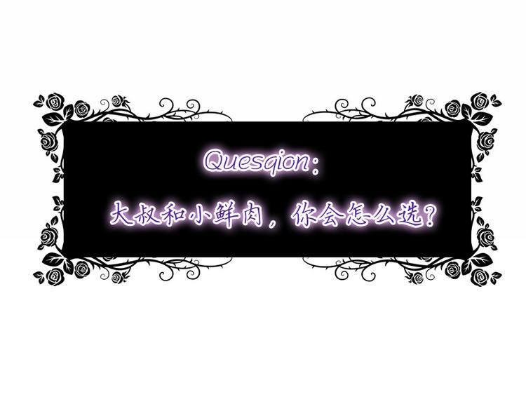 第7话 男神是我的底线83