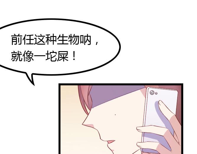 第2话 那些年我倒霉的前任们9