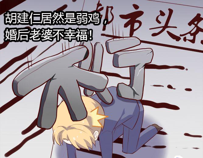第2话 那些年我倒霉的前任们71