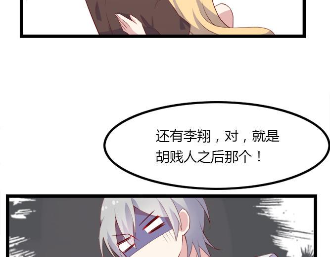 第2话 那些年我倒霉的前任们81