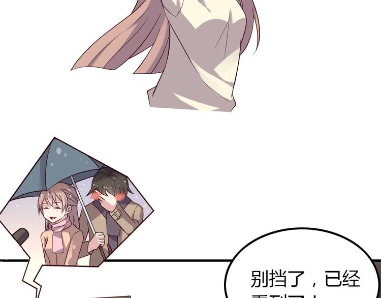 第10话 99%的爱情都是这样作死的3