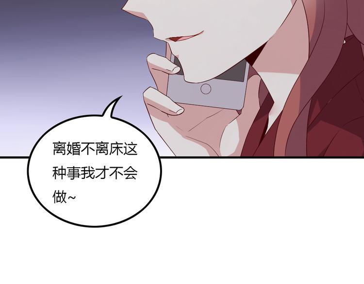 第7话 男神是我的底线65